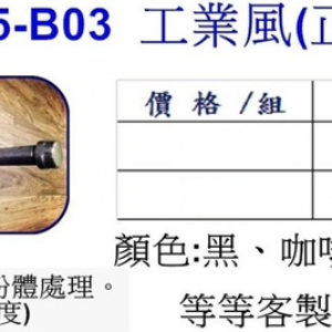 工業風(正)掛衣鉤